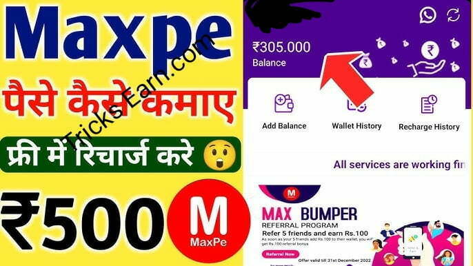 Max Pe Referral code- Refer And Get Rs 20 unlimited Cashback