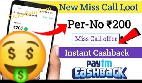 Miss Call Loot-Get ₹10 to 20 Paytm Cashback Instantly