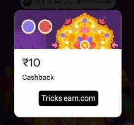 Google Pay Rangoli Fest Offer Tricks-Collect Flowers And Get Upto 201 Cashback Reward 9 IMG 20231110 092707
