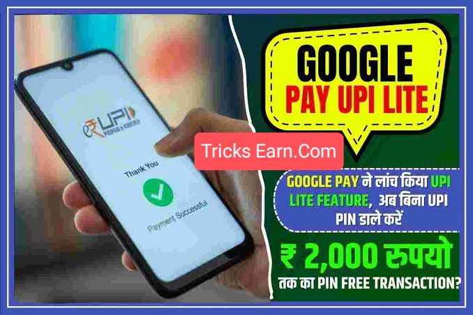 Google Pay UPI Lite Offer: Earn Flat Rs 30 by activating Gpay UPI lite