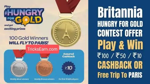 Britannia Hungry For Gold Offer - win 10 rupees in UPI 1 britannia hungry for gold offer loot