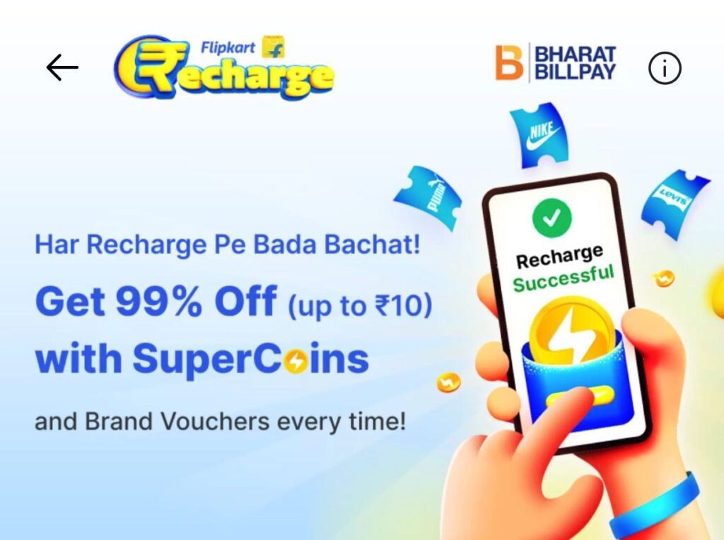 Flipkart Recharge Loot Offer – Get ₹10 Recharge In Just ₹1 with super coins | 10 Times 1 Flipkart recharge loot offer